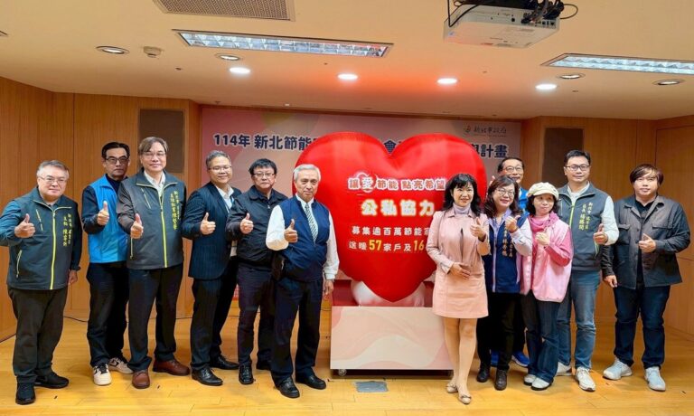 企業暖心相挺！新北市節能家電公益成果亮眼 攜手16家業者捐逾百萬元家電