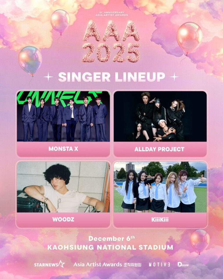 韓國大型娛樂 Asia Artist Awards AAA 亞洲明星盛典首次移師台灣高雄舉辦