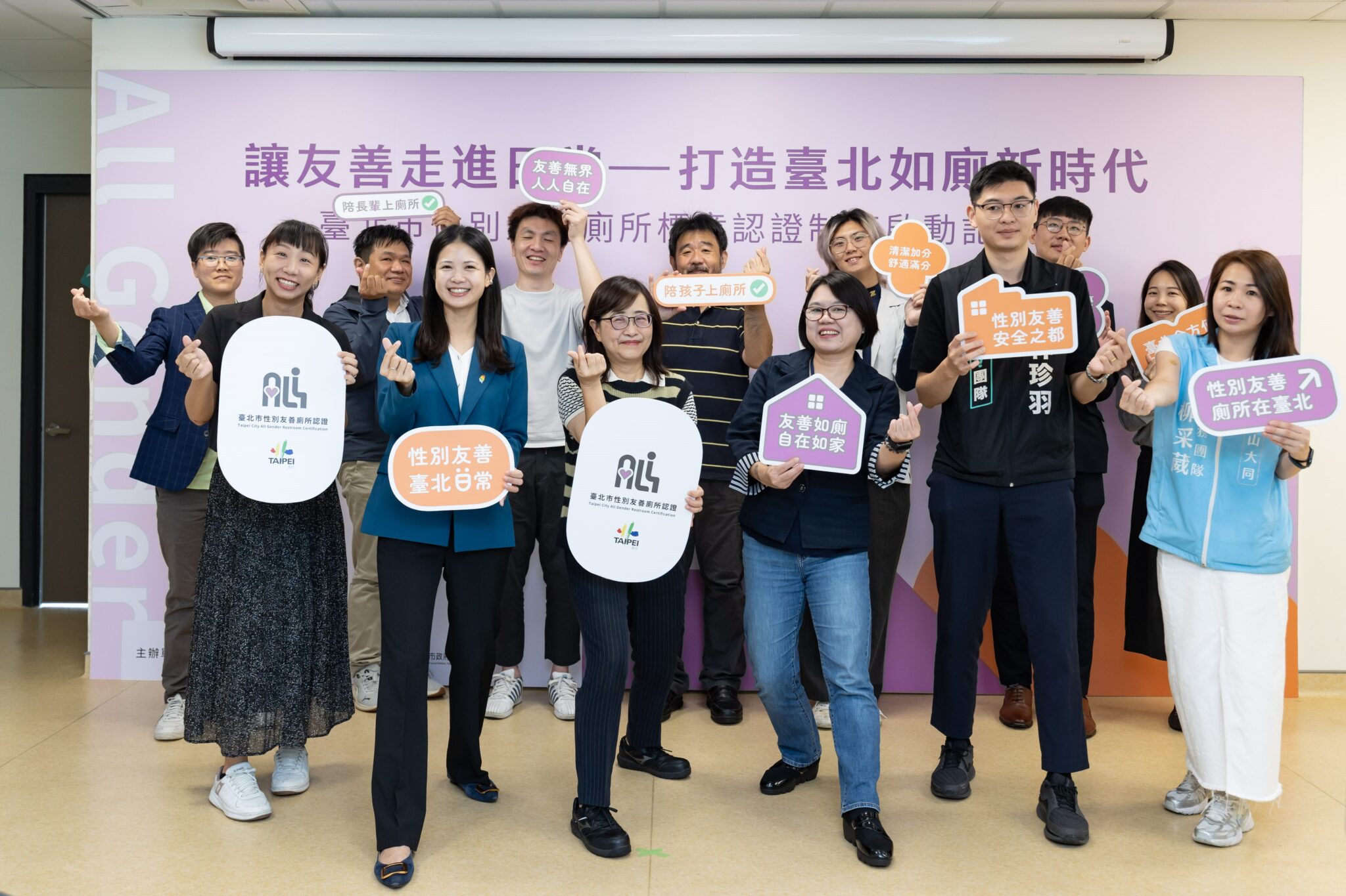 「性別友善廁所標章」啟動！北市府推認證制度打造如廁新文明