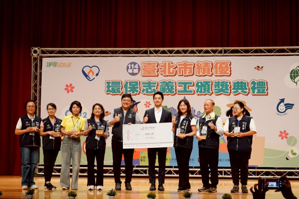 北市表揚環保志義工　蔣萬安：臺北環保贏得國際讚譽