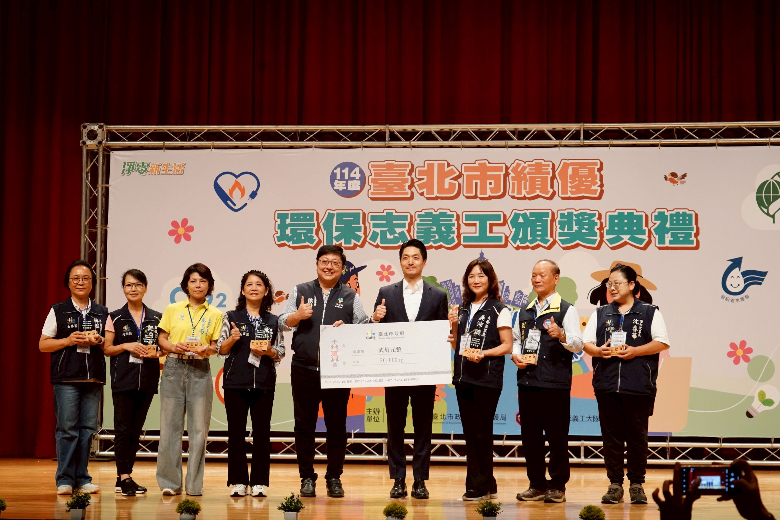 北市表揚環保志義工　蔣萬安：臺北環保贏得國際讚譽