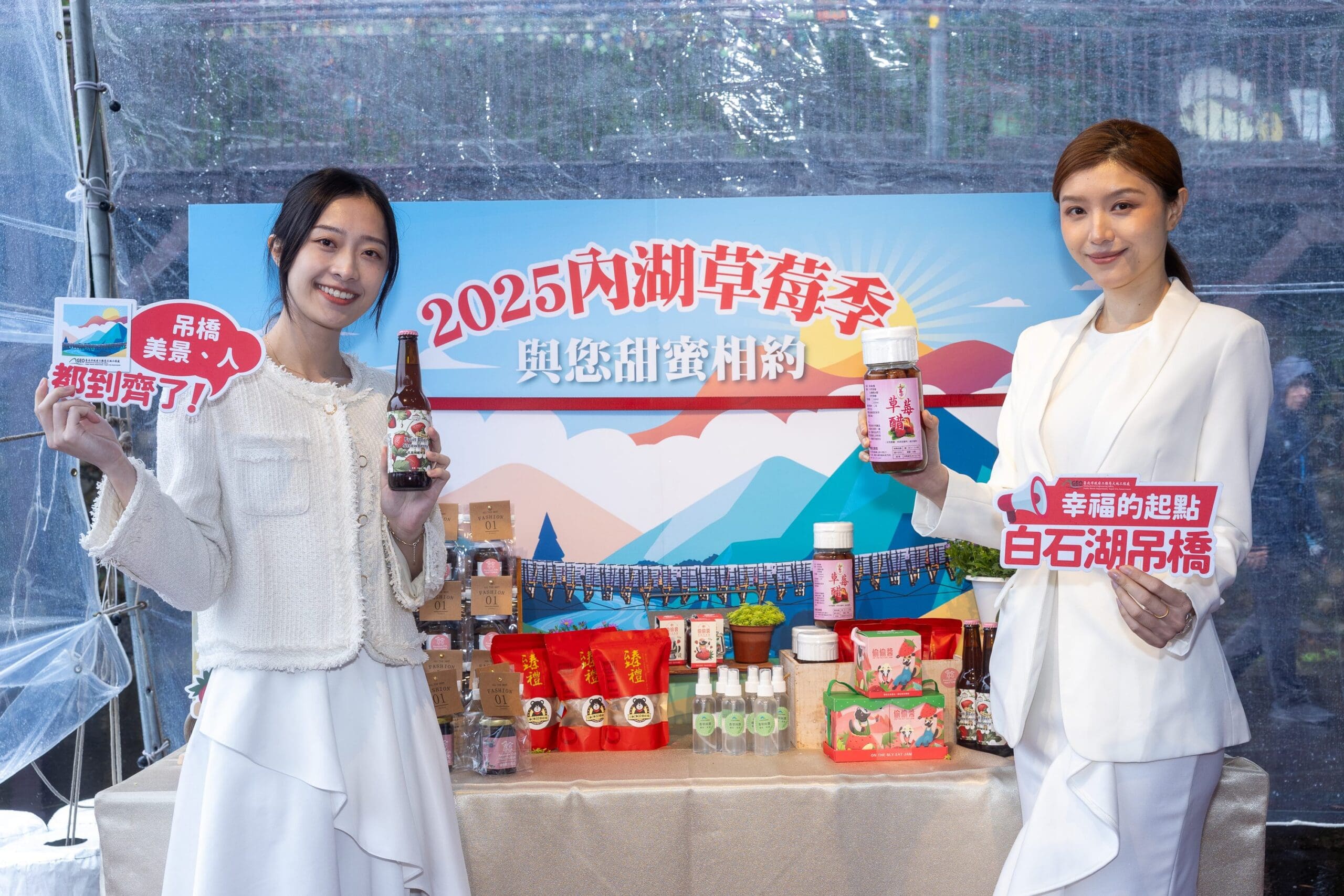 白石湖吊橋重生啟用　草莓季甜蜜迎冬