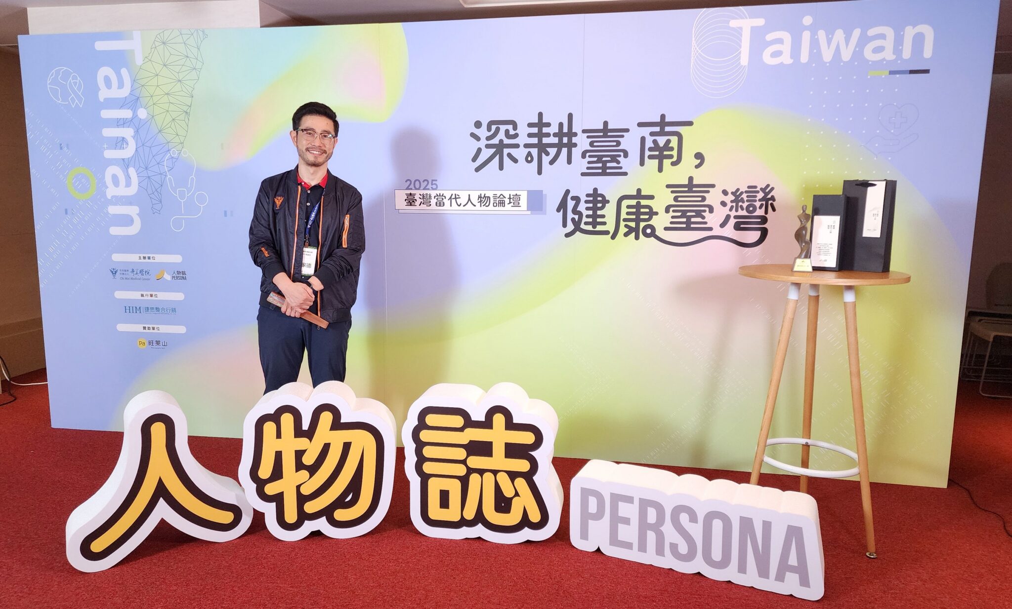 2025臺灣當代人物論壇11月22日臺南奇美博物館盛大登場 2025臺灣當代人物論壇11月22日臺南奇美博物館盛大登場