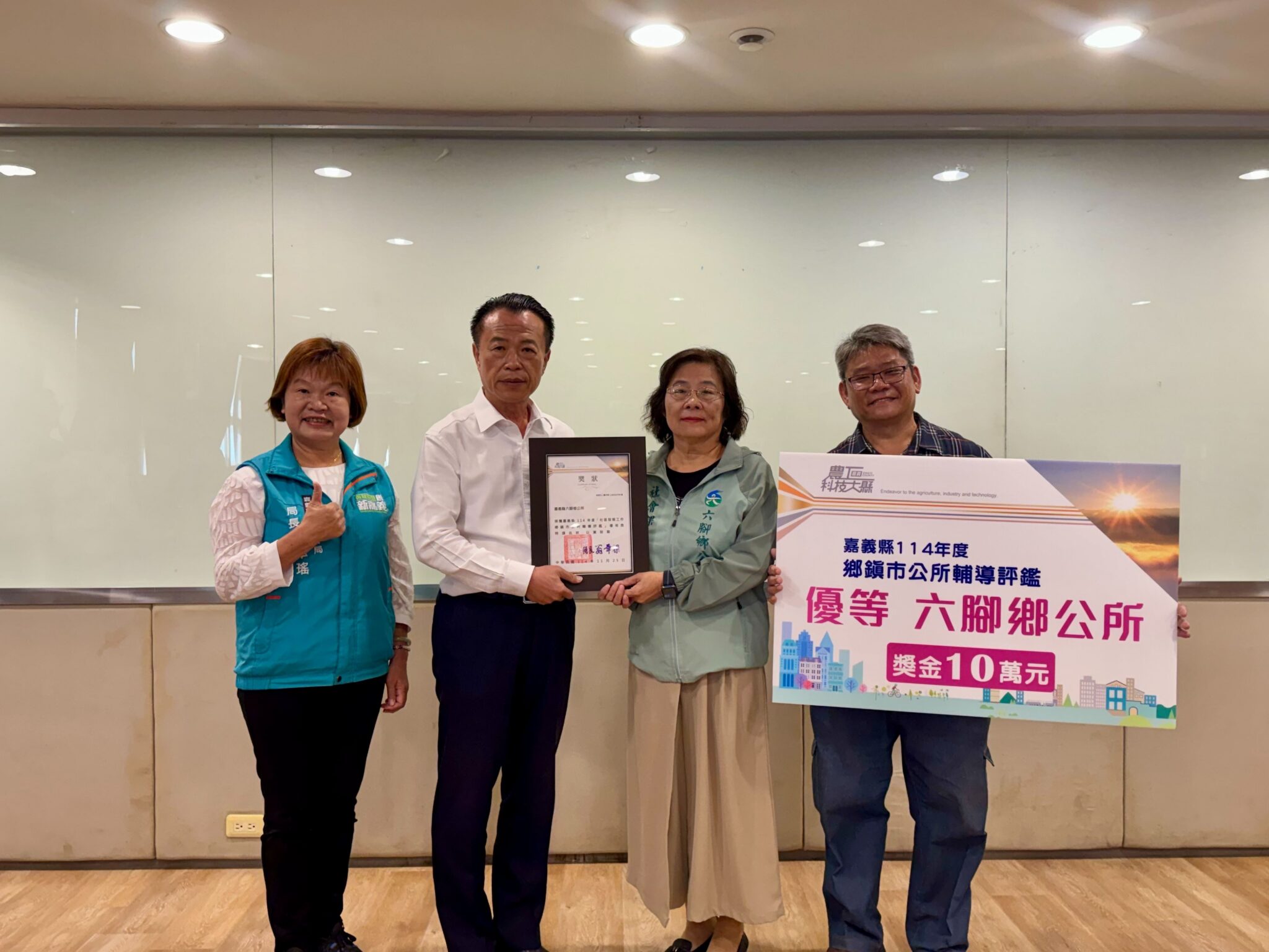 社區福利推動成果出爐　嘉義縣12公所獲評優、甲等