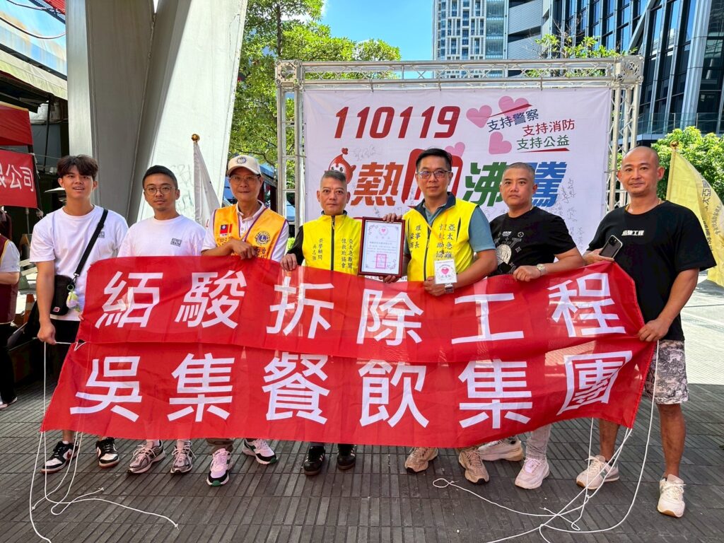 在地企業挺亞太急難關懷救助協會。(圖/亞太急難關懷救助協會 提供)