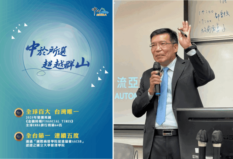 中山EMBA攜手企業面對新挑戰　陳暐仁董事長談紡織業轉型策略