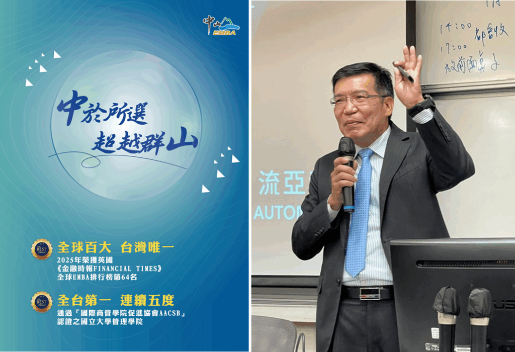 中山EMBA攜手企業面對新挑戰　陳暐仁董事長談紡織業轉型策略