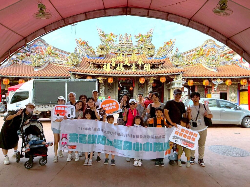 搭乘台灣好行故宮南院線　輕鬆玩出低碳親子旅行