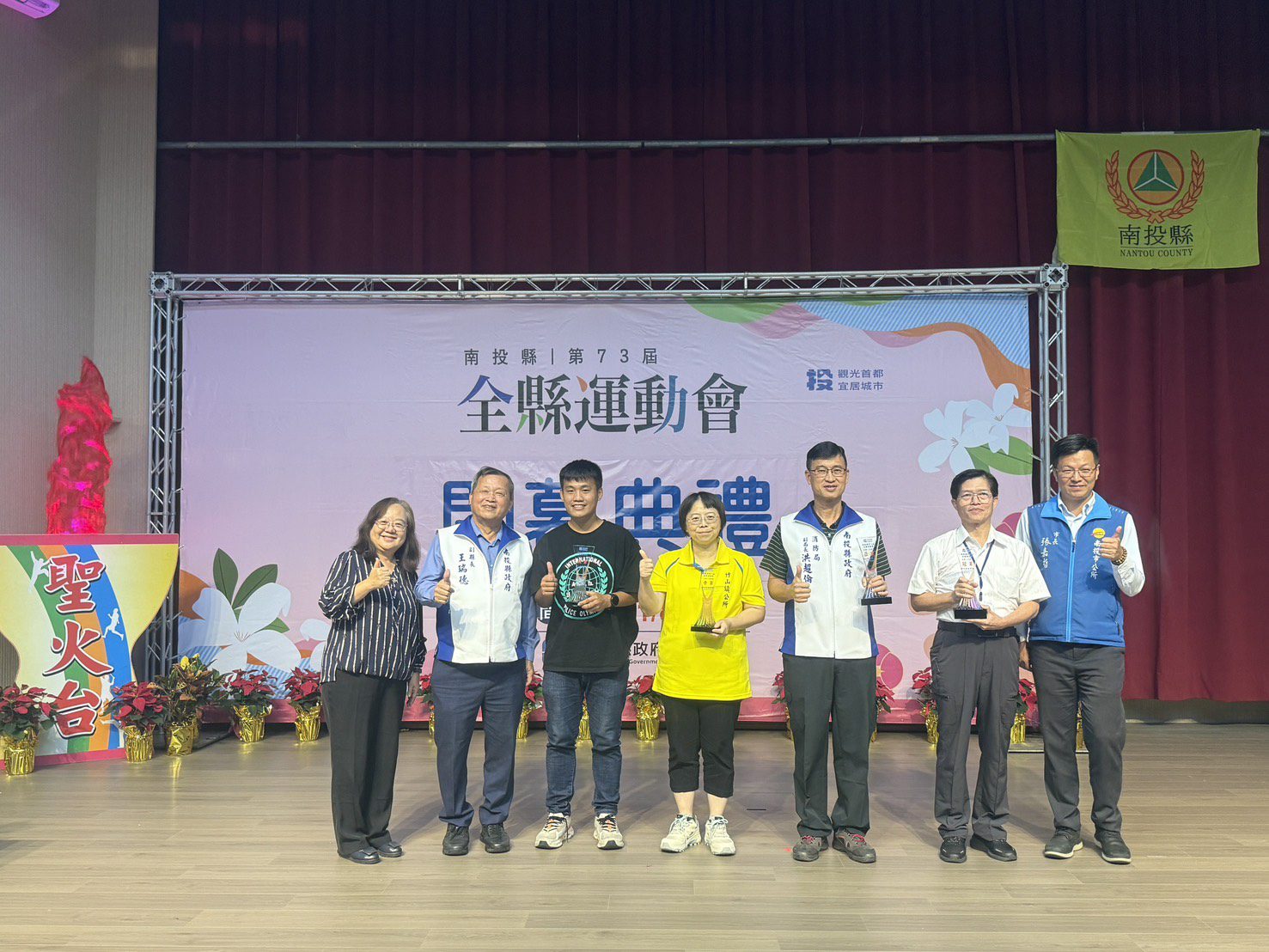 南投縣第73屆全縣運動會圓滿落幕　選手以汗水寫下紀錄與榮耀