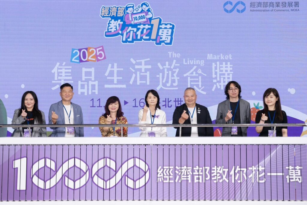 普發一萬元熱潮來襲!台北世貿「集品.生活.遊食購」展三天登場 超值好物等你帶回家 「經濟部教你花一萬」系列活動於11/14-16台北世貿一館「集品·生活·遊食購」展售會正式啟動。(圖/經濟部商業發展署 提供)