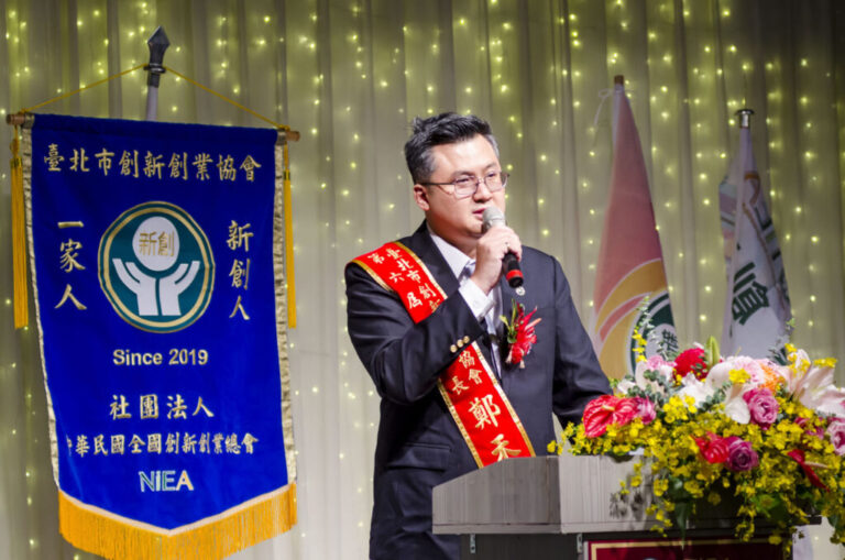 臺北市創新創業協會完成新舊交接　2026新任總舵手鄭禾翊理事長上任推動 AI 驅動創新發展