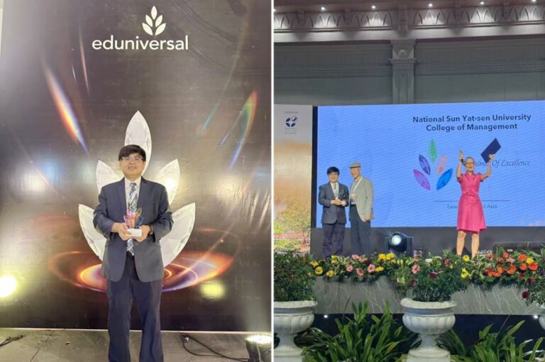 中山大學管理學院躍升 Eduniversal「五片棕櫚葉」最高榮譽  挺進全球頂尖菁英商學院