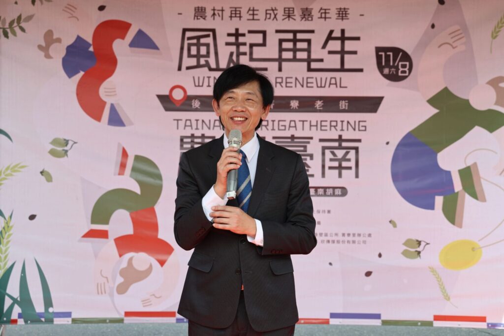 臺南市「風起再生 農聚臺南」農村再生成果嘉年華