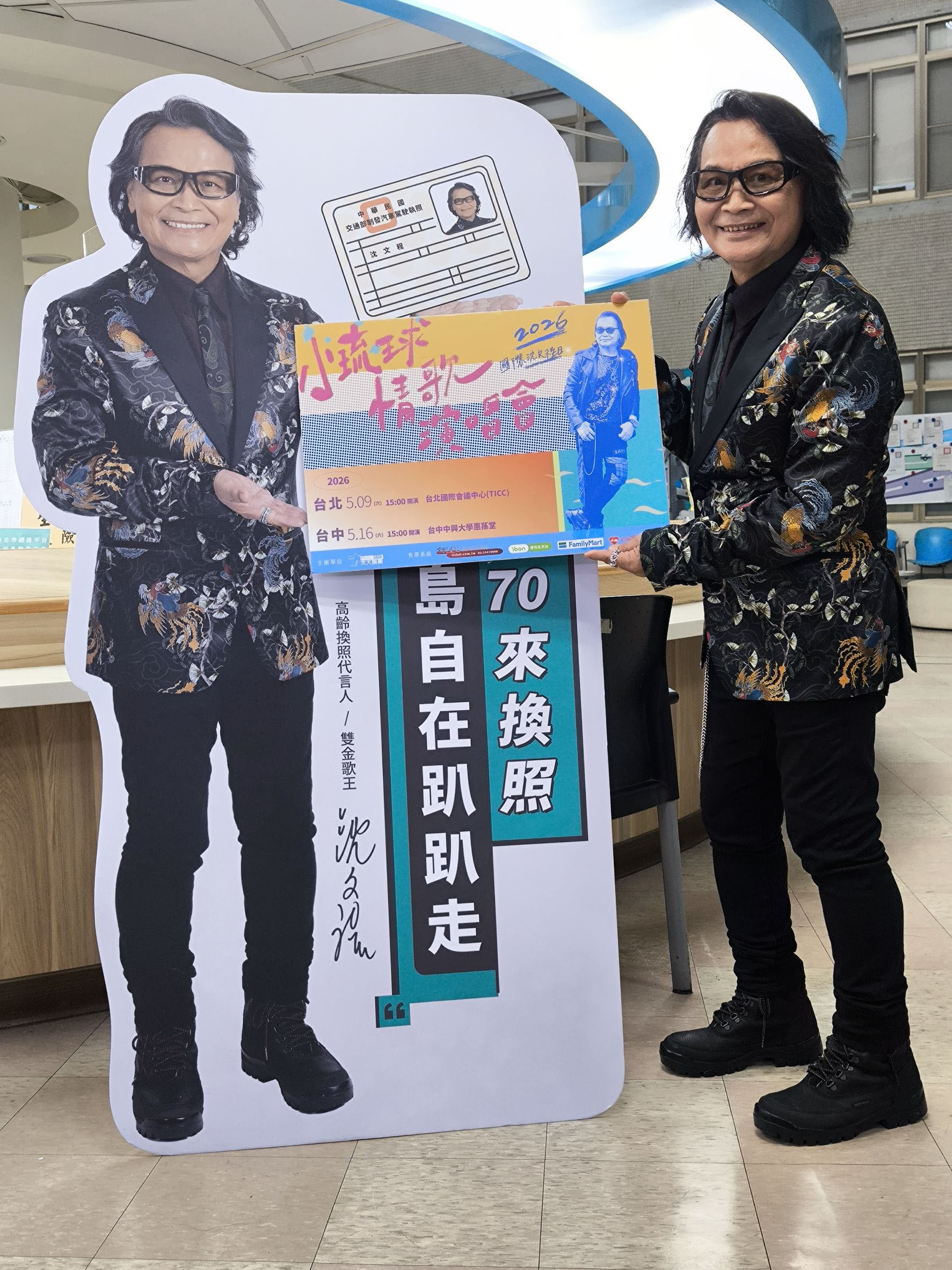 沈文程代言交通部高齡換照新制 不是負擔是保障 沈文程代言交通部高齡換照新制 不是負擔是保障