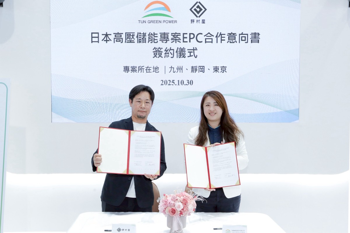 東電綠能攜手日本及東南亞國際夥伴 共創智慧儲能新局 東電綠能攜手日本及東南亞國際夥伴 共創智慧儲能新局