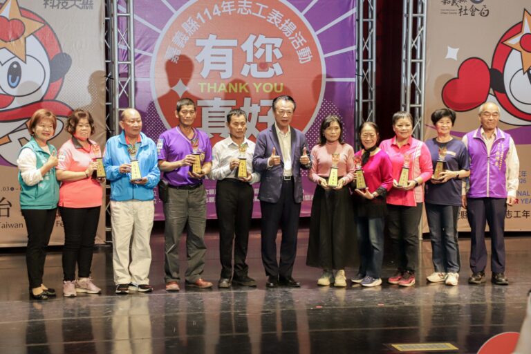 嘉義縣表揚631位績優志工　翁章梁肯定「無我精神」