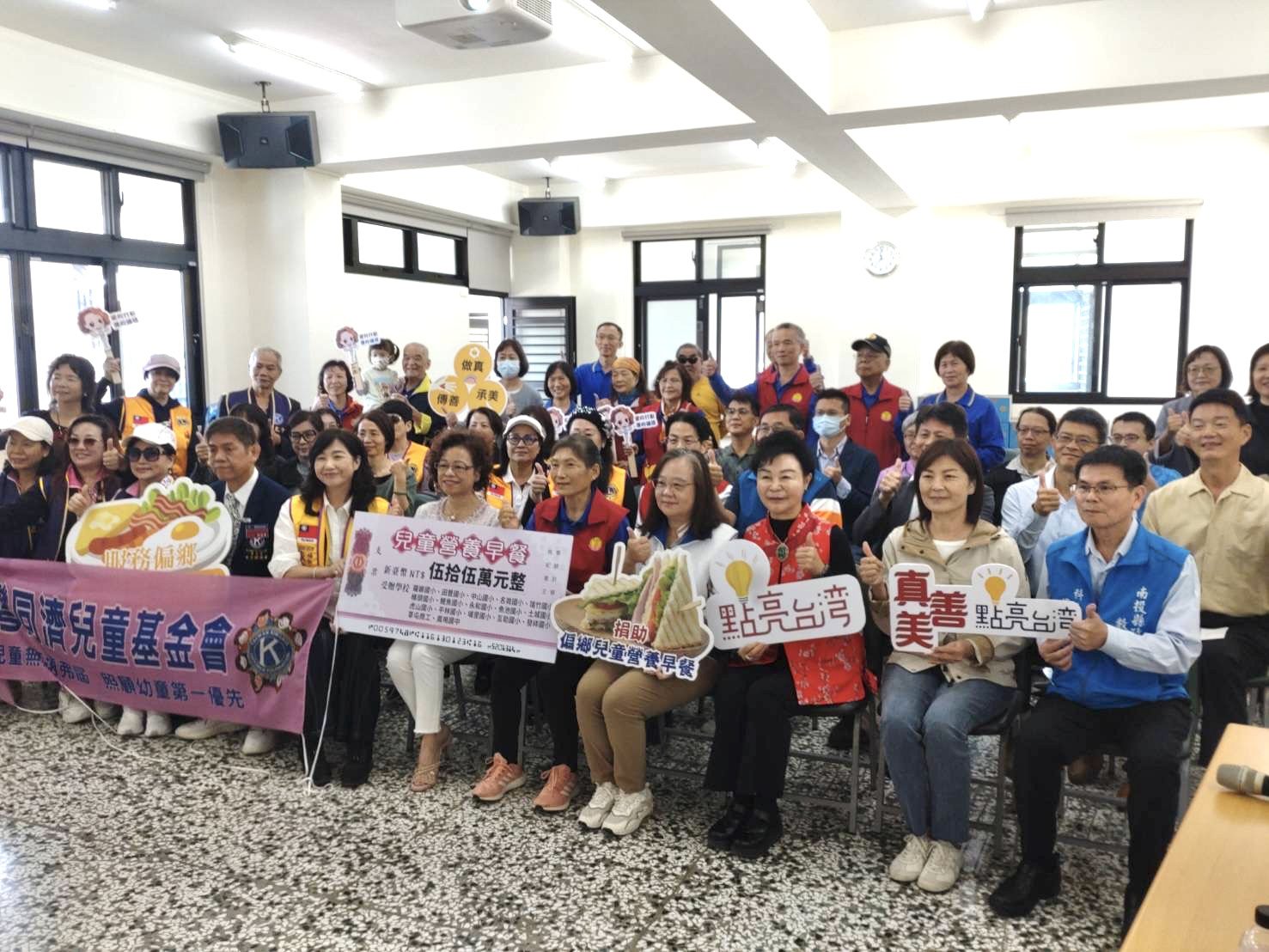 愛的文化教育推廣協會　300B-2福和獅子會、18度C文化基金會　送愛到偏鄉　補助學童營養早餐