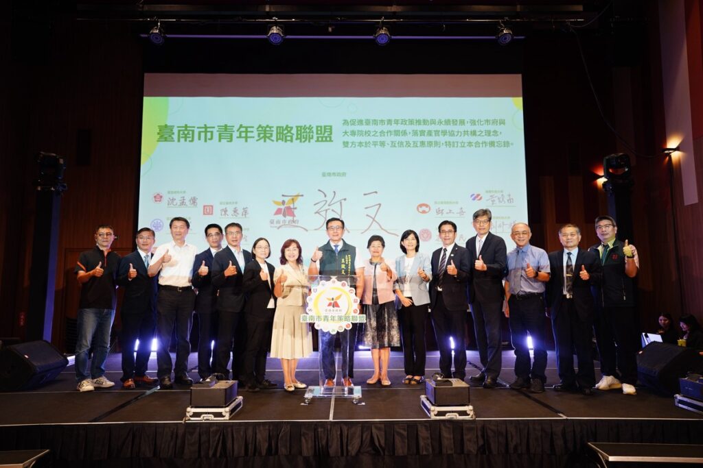 臺南市成立青年策略聯盟 攜手14校深化青年跨域合作