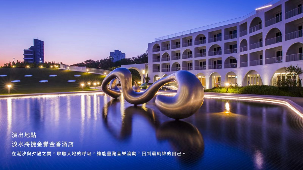 2025聯合國世界冥想日首度授權台灣主辦 共振之聲音樂會 2025聯合國世界冥想日首度授權台灣主辦 共振之聲音樂會