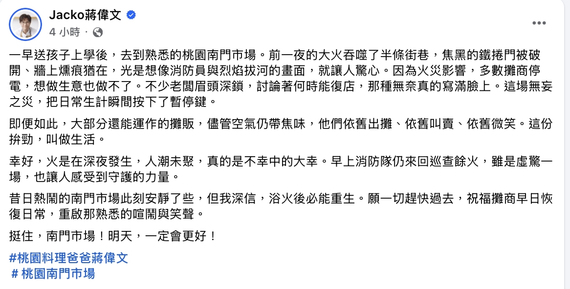 南門市場大火重創攤商生計 張善政承諾儘速修復「讓攤商安心過年」 南門市場大火重創攤商生計 張善政承諾儘速修復「讓攤商安心過年」