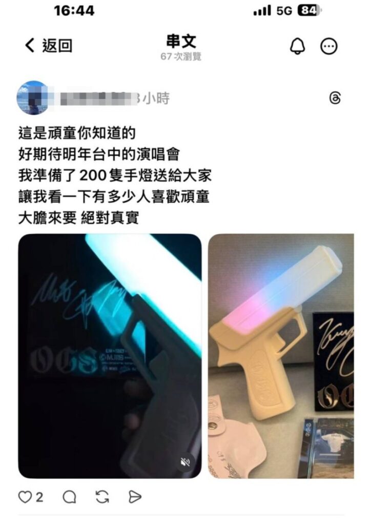 粉絲注意！假冒「知名偶像周邊商品」詐騙潭北警一眼識破阻詐