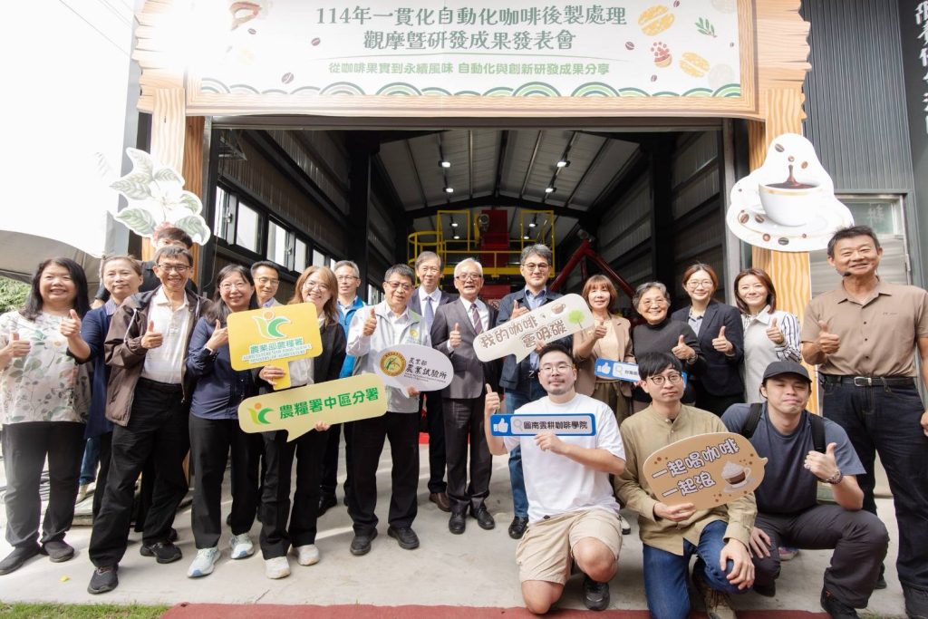 亞緹國際企業攜手 Penagos 進軍台灣咖啡後製自動化　114年觀摩暨成果發表會掀現場關注