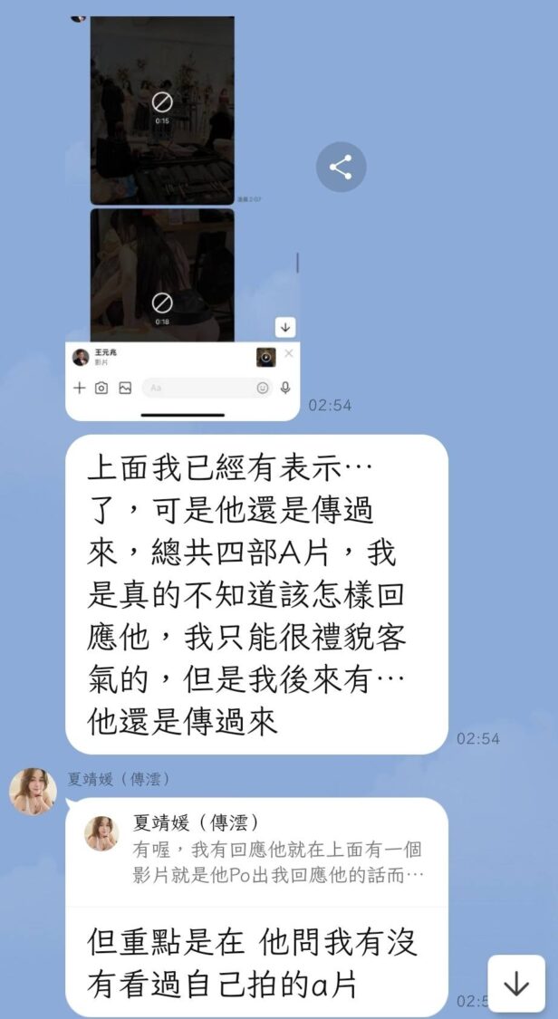夏女投訴因與王元照（魔術師可樂）有業務往來，因此雖對其行為感到不適，但也只能隱忍。（圖／民眾提供）