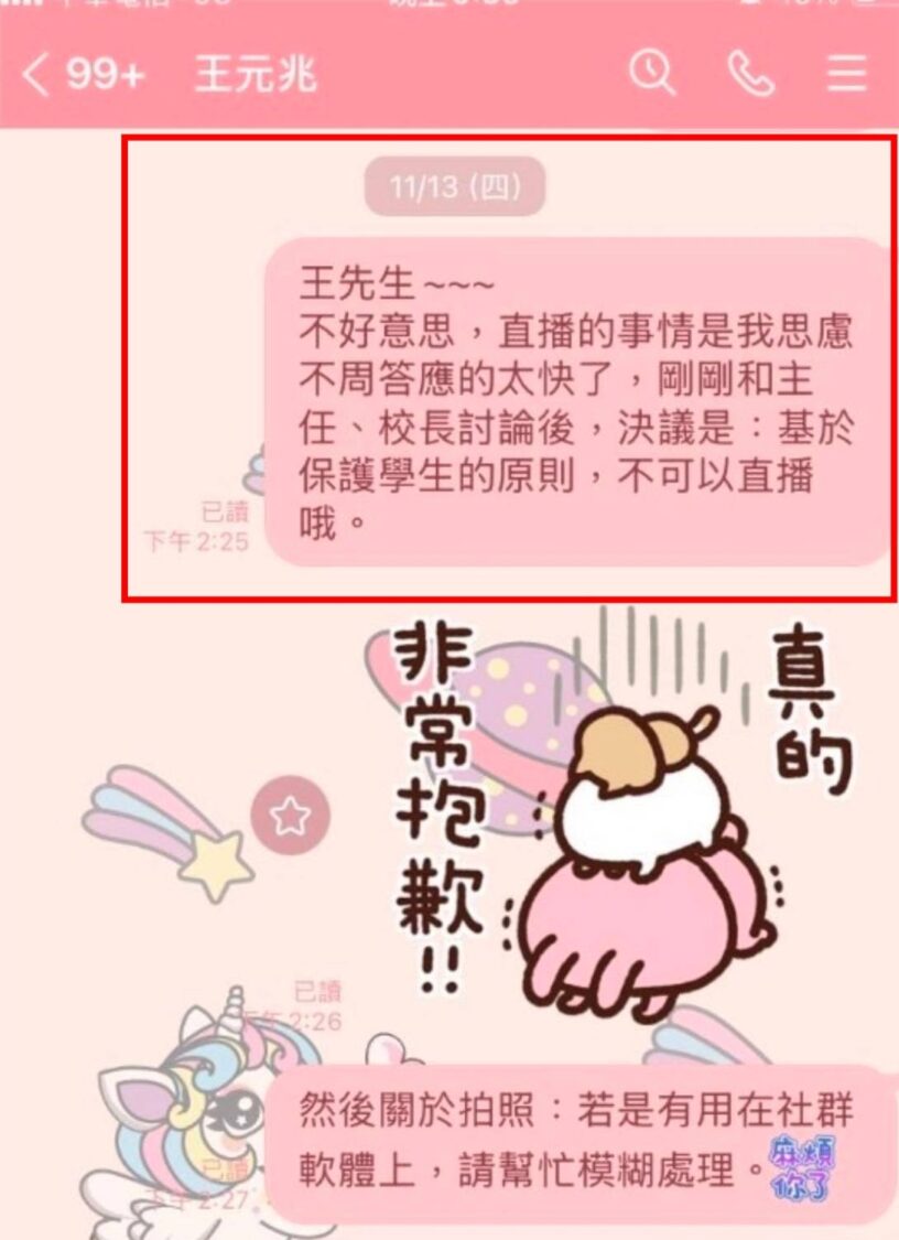 中山國中昨（20）晚公開老師與王元照（魔術師可樂）13號之完整對話，證明賓賓哥與王元照（魔術師可樂）說謊！（圖／翻攝自網路）