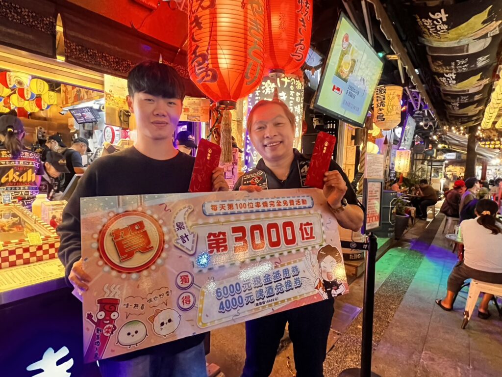 第3000位幸運客誕生！「激旨焼き鳥」加碼萬元禮遇 15年百位免費傳奇再寫紀錄