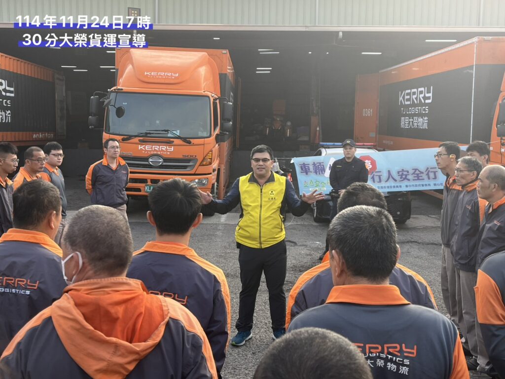 從企業物流車隊做起!大雅警分局實地宣導大貨車「視野死角」 大雅警分局前往嘉里大榮貨運,向80餘名駕駛員宣導大貨車視野死角與防禦駕駛觀念。(圖/記者林家嘉翻攝)