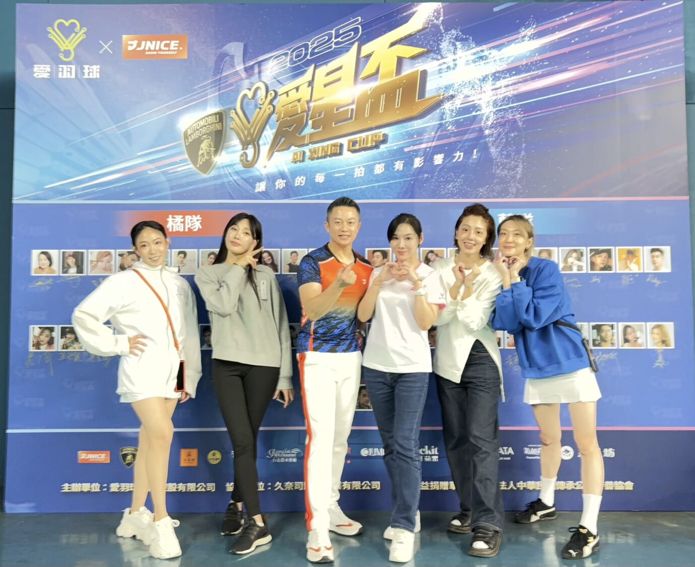 「愛星盃」最高規格羽球賽眾星閃耀圓滿落幕!「愛羽球」贊助全捐公益超暖心 眾多藝人與主辦單位「愛羽球」歡樂合照。(圖/愛羽球提供)