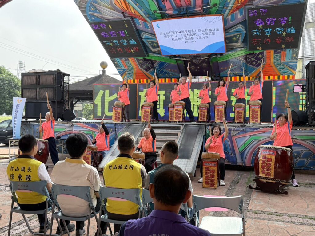 福利社區化旗艦型計畫築夢 竹山社區辦理聯合成果展
