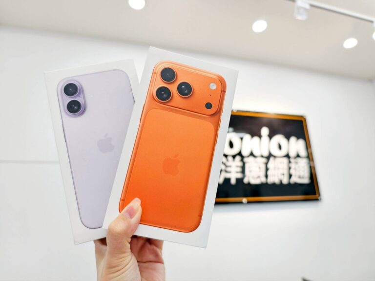 想換iPhone？普發萬元直接抵！iPhone 17 優惠價490輕鬆入手