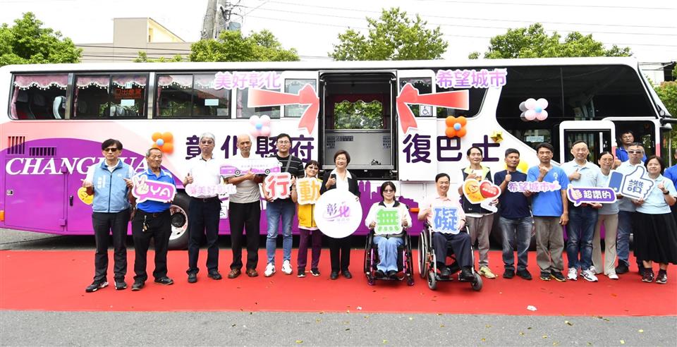 彰化身心障礙者日園遊會暨特教表揚　啟用大型復康巴士　善心人士捐輪椅　幸福作夥來
