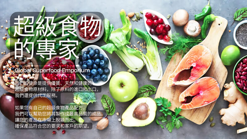 正三圓生技與3果6素超級食物景觀餐廳聯合開幕 打造全台首座「從產地到餐桌」健康飲食新地標 正三圓生技與3果6素超級食物景觀餐廳聯合開幕 打造全台首座「從產地到餐桌」健康飲食新地標