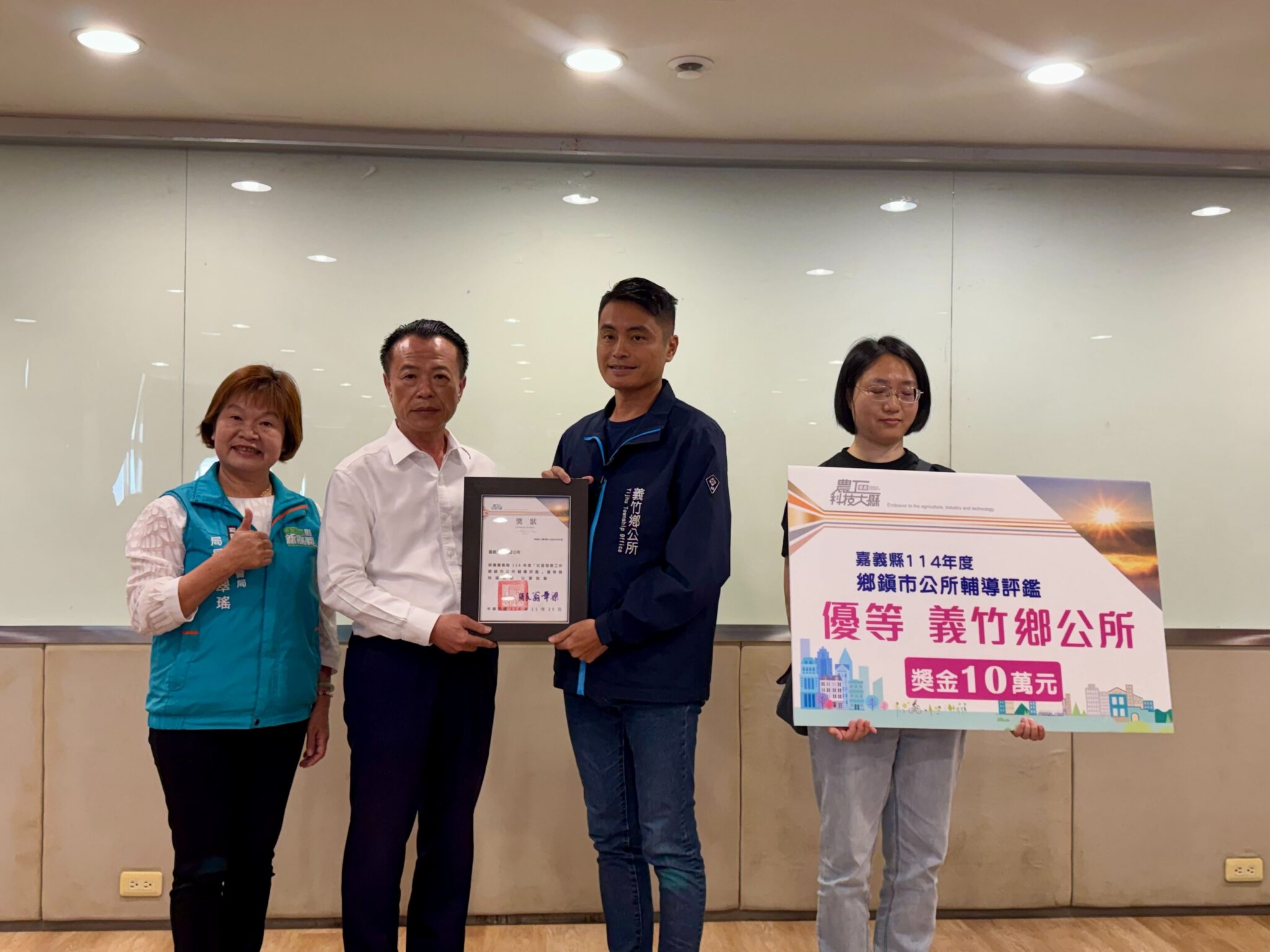 社區福利推動成果出爐　嘉義縣12公所獲評優、甲等