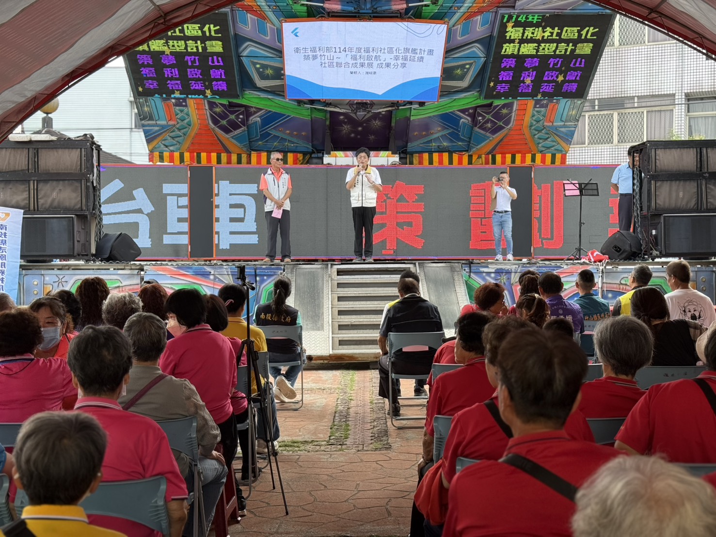 福利社區化旗艦型計畫築夢 竹山社區辦理聯合成果展