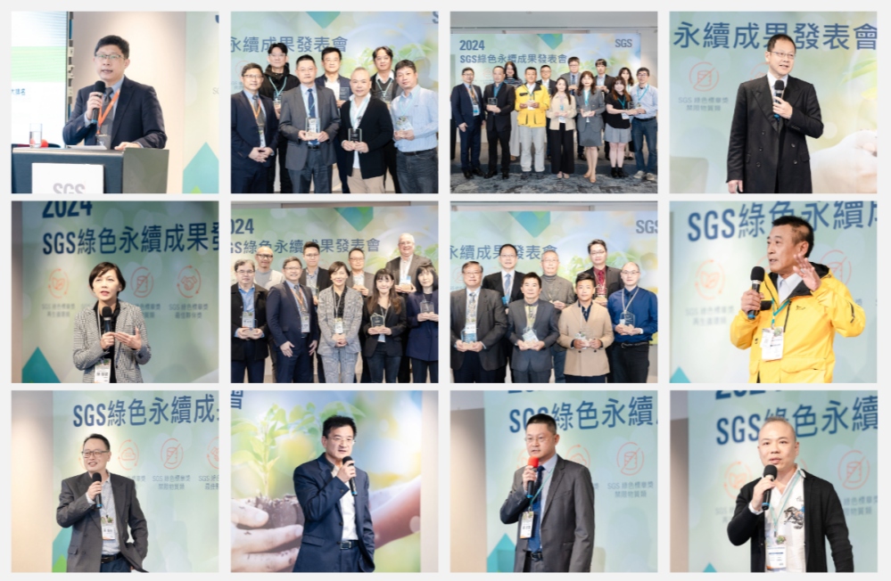 從檢測到永續 SGS引領企業實踐綠色產品三維度轉型 從檢測到永續 SGS引領企業實踐綠色產品三維度轉型