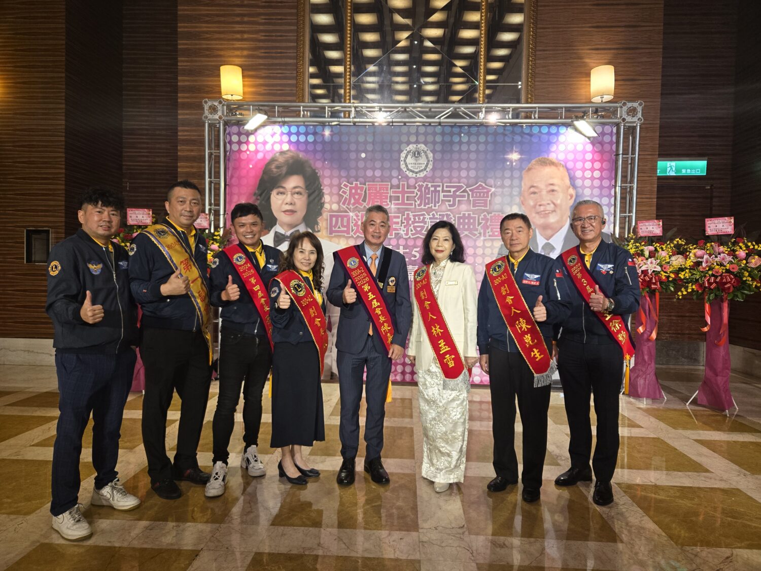 「波麗士獅子會」授證四週年慶典隆重登場 陳嘉偉領軍續寫公益傳愛新篇章 第五屆會長陳嘉偉(右四)與創會人林孟雪(右三)、陳崑生(右二)、歷屆會長及幹部於入口迎賓區合影,展現獅友凝聚力與榮譽感。(圖/記者 趙靜姸攝)