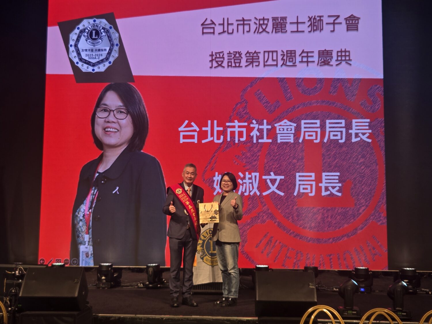 「波麗士獅子會」授證四週年慶典隆重登場 陳嘉偉領軍續寫公益傳愛新篇章 社會局局長姚淑文(圖右)肯定陳嘉偉會長(左),對康復之家弱勢關懷的貢獻。(圖/記者 趙靜姸攝)