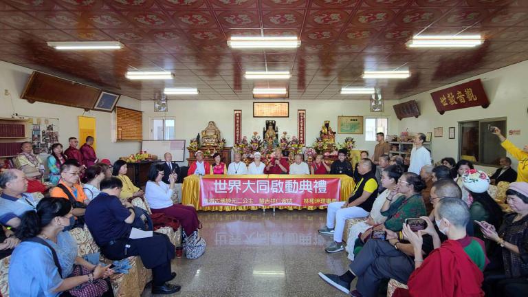 世界大同平鎮啟動　慧吉祥上法師攜手妙元二公主共倡和平宏法願景