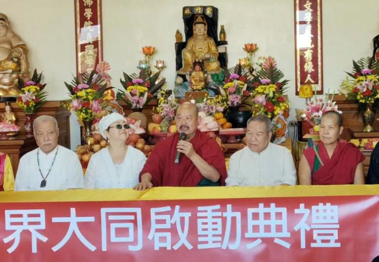 世界大同平鎮啟動　慧吉祥上法師攜手妙元二公主共倡和平宏法願景