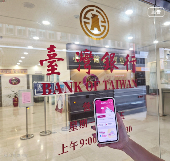 台灣銀行普發1萬現金放大術 數位帳戶最高500元大回饋 台灣銀行普發1萬現金放大術 數位帳戶最高500元大回饋