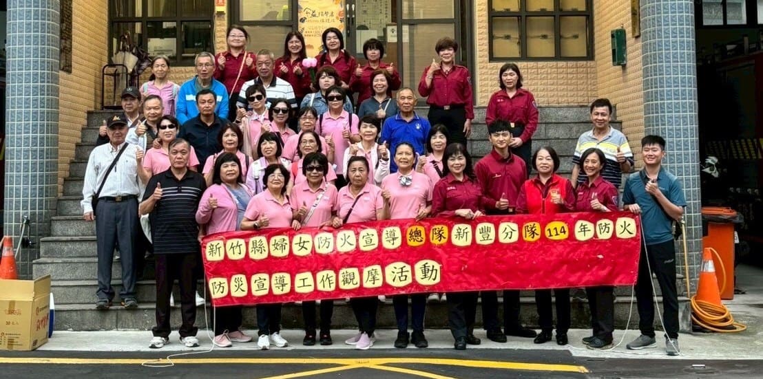 跨縣市消防交流　新竹縣義消宣導姊妹參訪基隆市消防局中正分隊