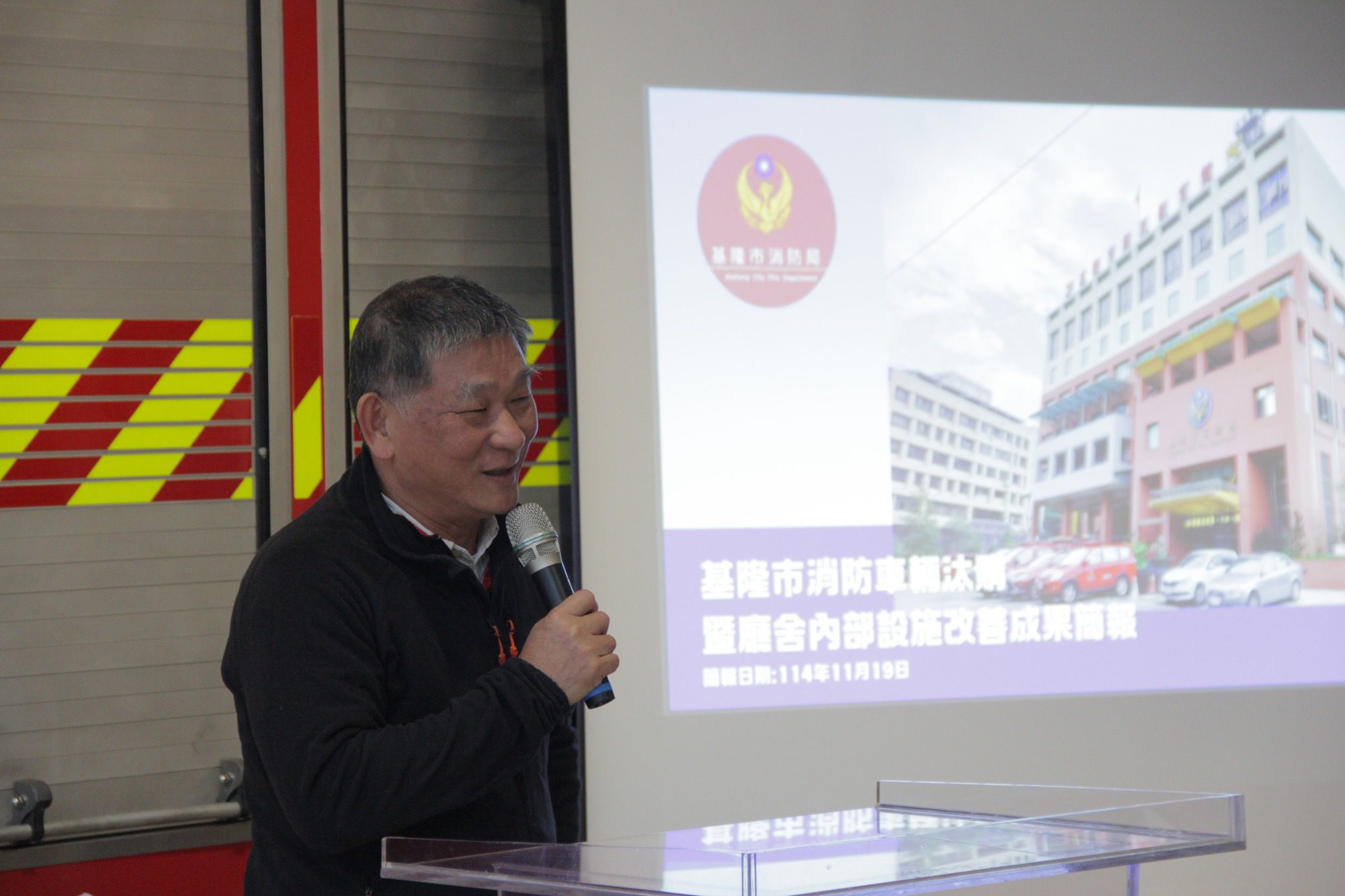 老舊廳舍變身、排煙車強勢加入 中央地方攜手打造更安全的基隆 老舊廳舍變身、排煙車強勢加入 中央地方攜手打造更安全的基隆
