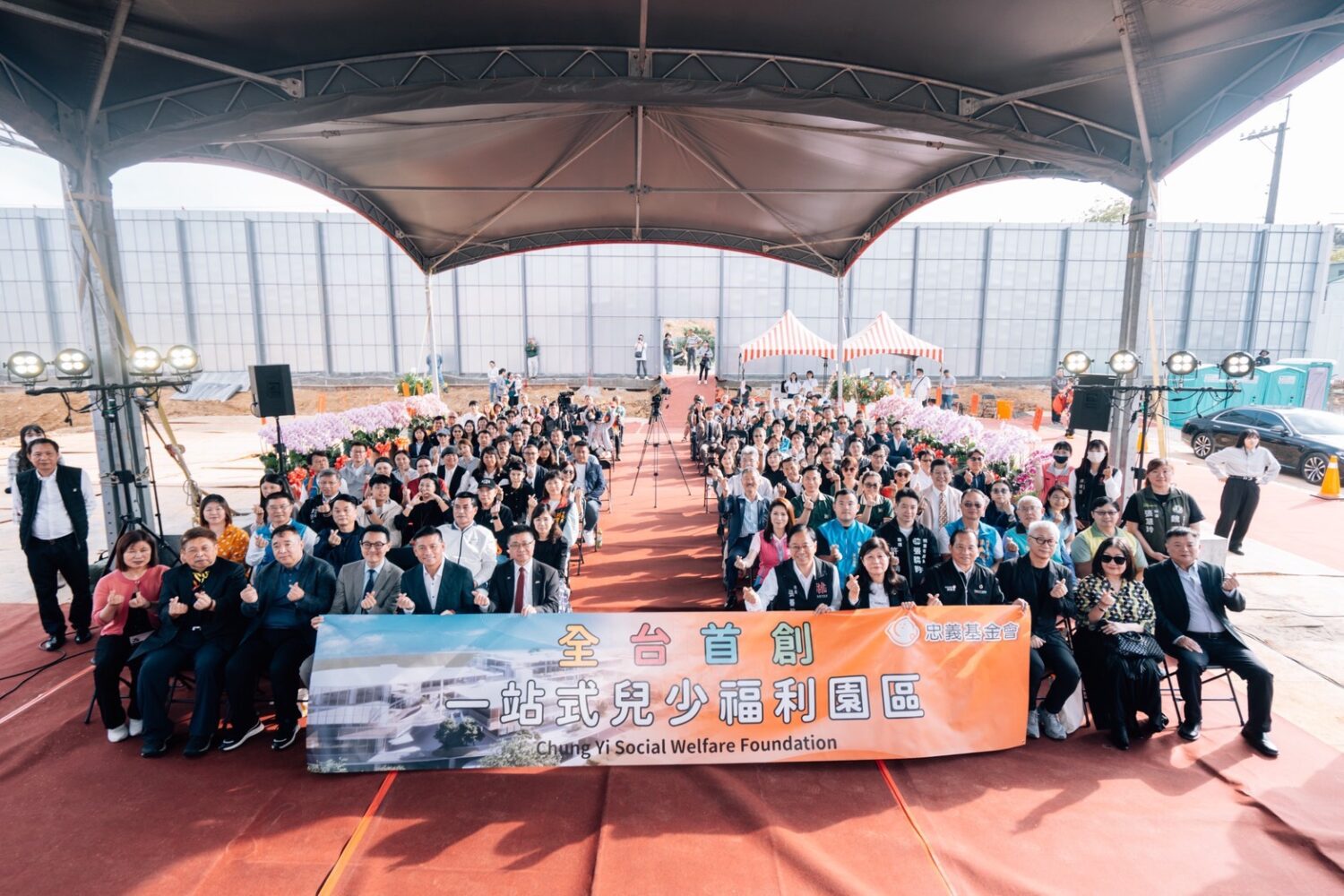 政府與各界企業攜手獻愛!桃園市長張善政出席「兒少福利園區」動土典禮 桃園設立首創一站式兒少福利園區。(圖/忠義基金會 提供)