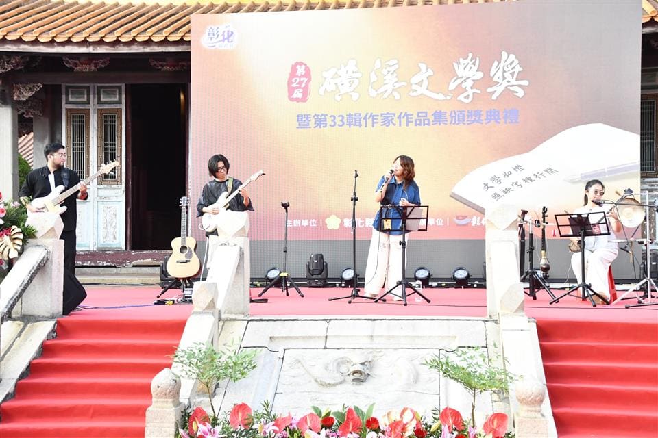 第27屆磺溪文學獎暨第33輯作家作品集頒獎典禮 彰化孔子廟隆重登場