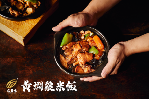 餐飲加盟進入「穩經營」時代 元爵味黃燜雞米飯近百店穩健經營領跑市場 餐飲加盟進入「穩經營」時代 元爵味黃燜雞米飯近百店穩健經營領跑市場