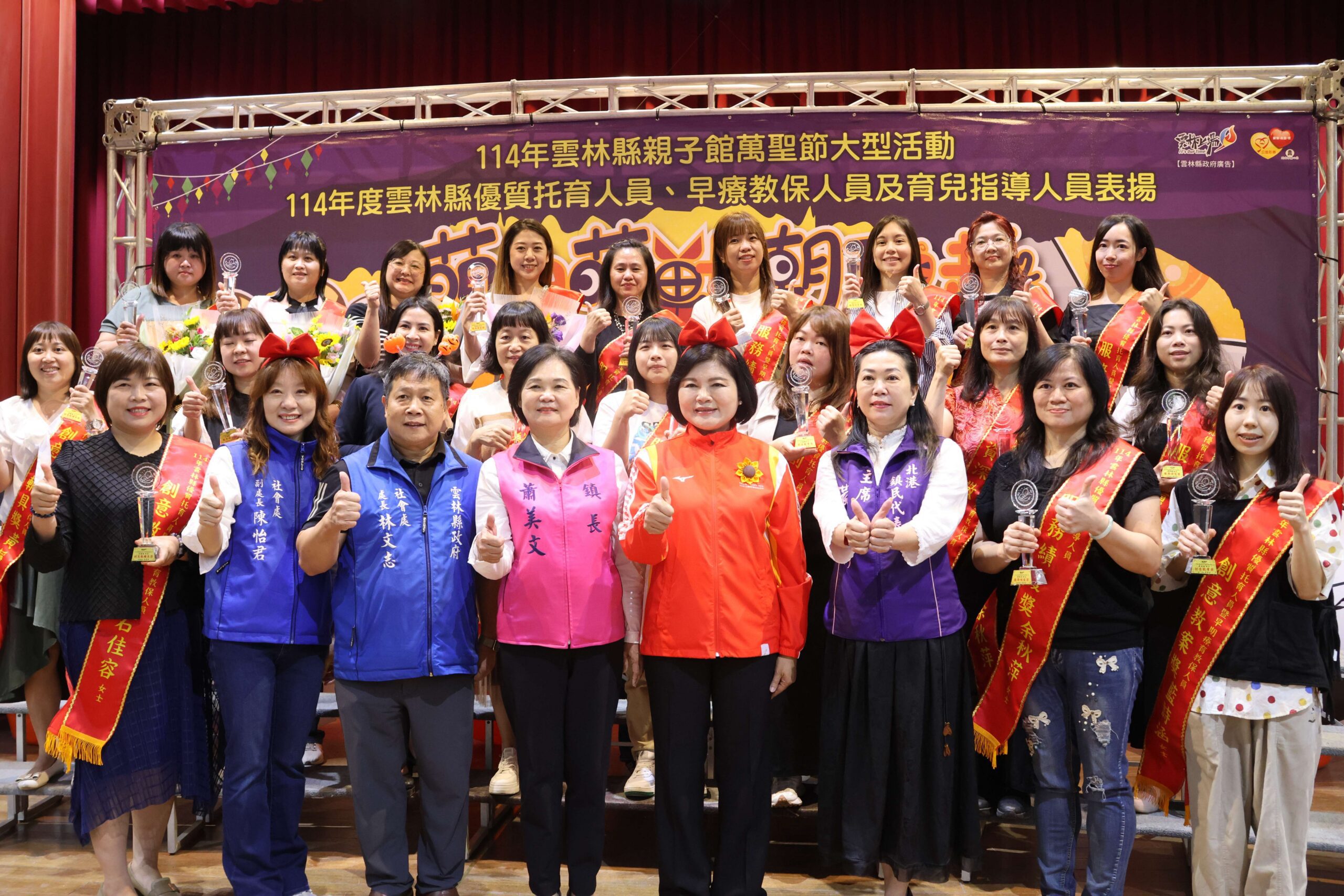 雲林萬聖節「萌鬼萌獸」大集合　張麗善縣長與親子同樂嗨翻北港