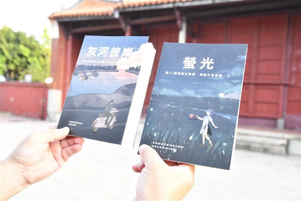 第27屆磺溪文學獎暨第33輯作家作品集頒獎典禮 彰化孔子廟隆重登場